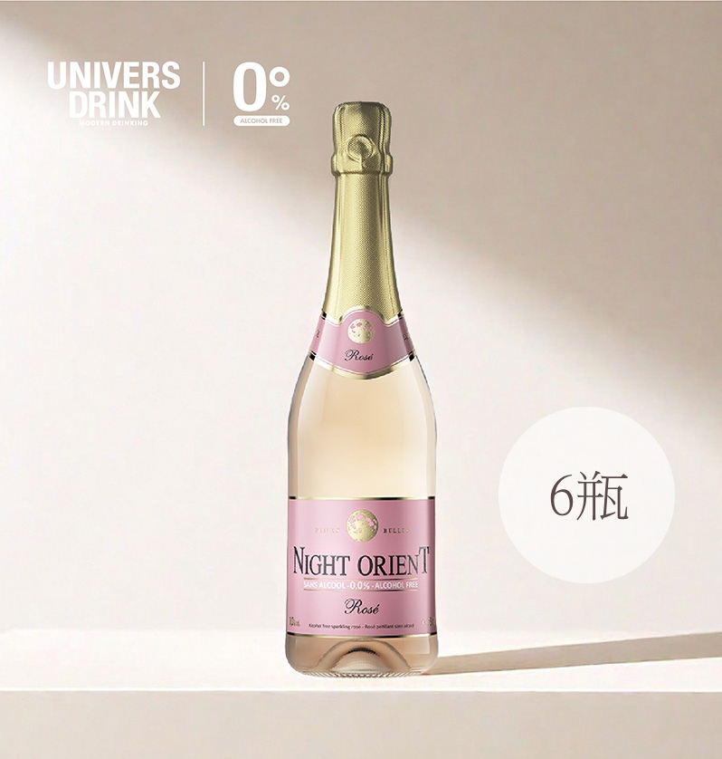 UNIVERS DRINK 夜東方無酒精粉氣泡紅酒 x6瓶✿90D022